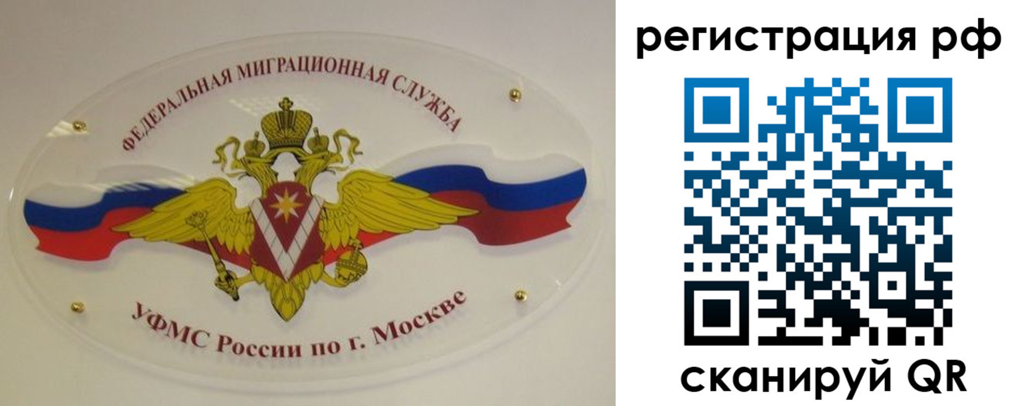 временная регистрация законно в Самарской области