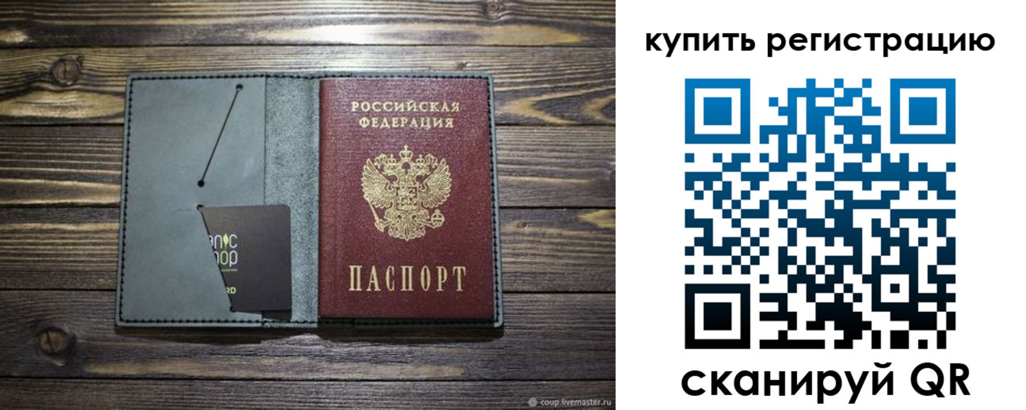 прописка штамп в Самарской области