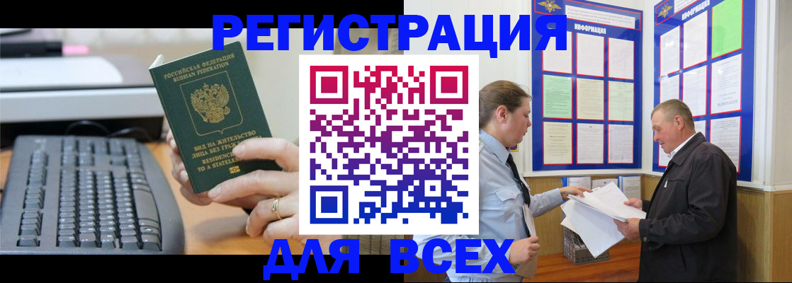 временная регистрация в Самарской области