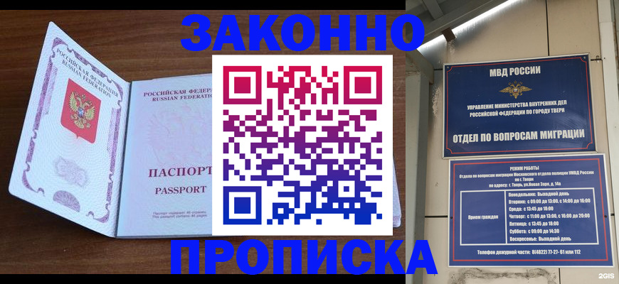 прописка поиск в Самарской области