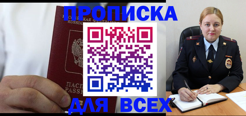 где прописаться в Самарской области