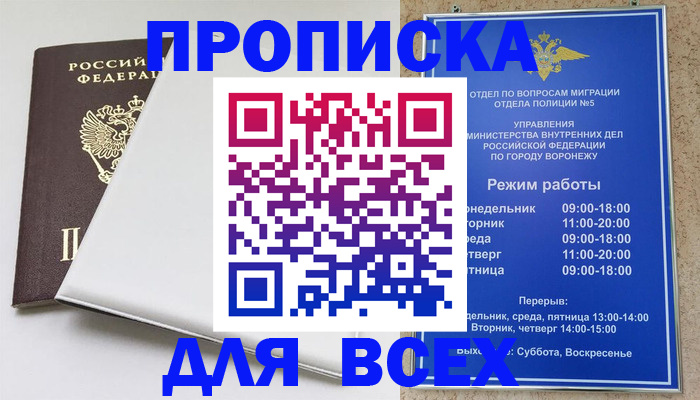 прописка штамп в Самарской области